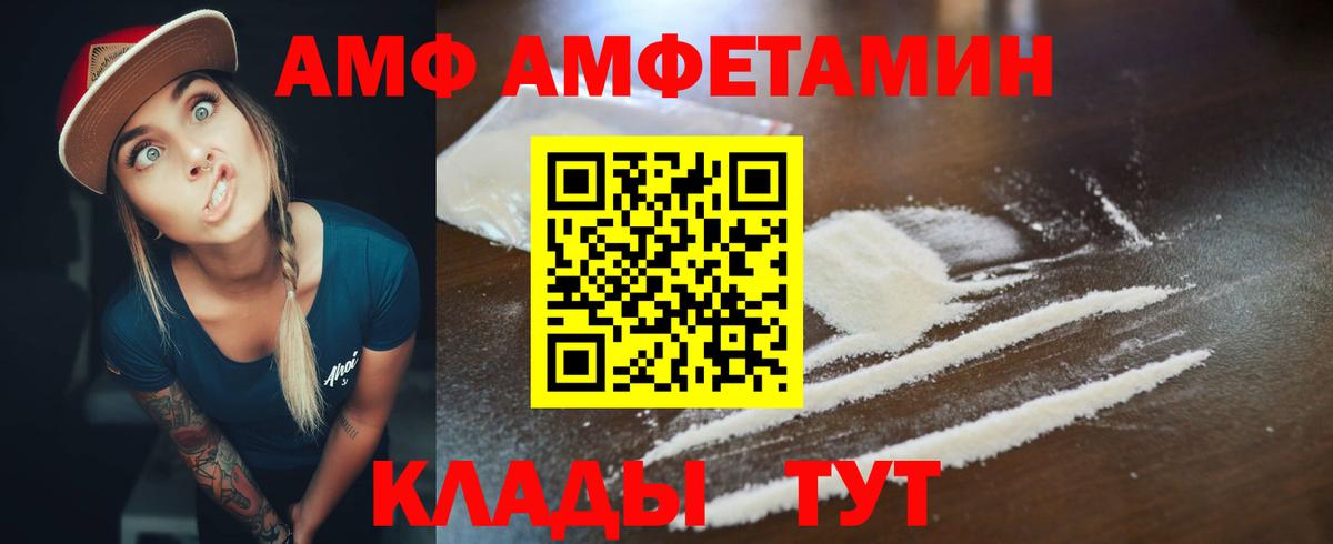 АМФЕТАМИН Premium  Амфетамин  Знаменск  Вход с VPN 