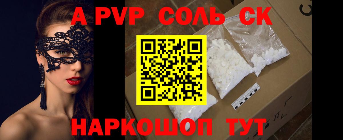 Альфа ПВП СК КРИС Знаменск