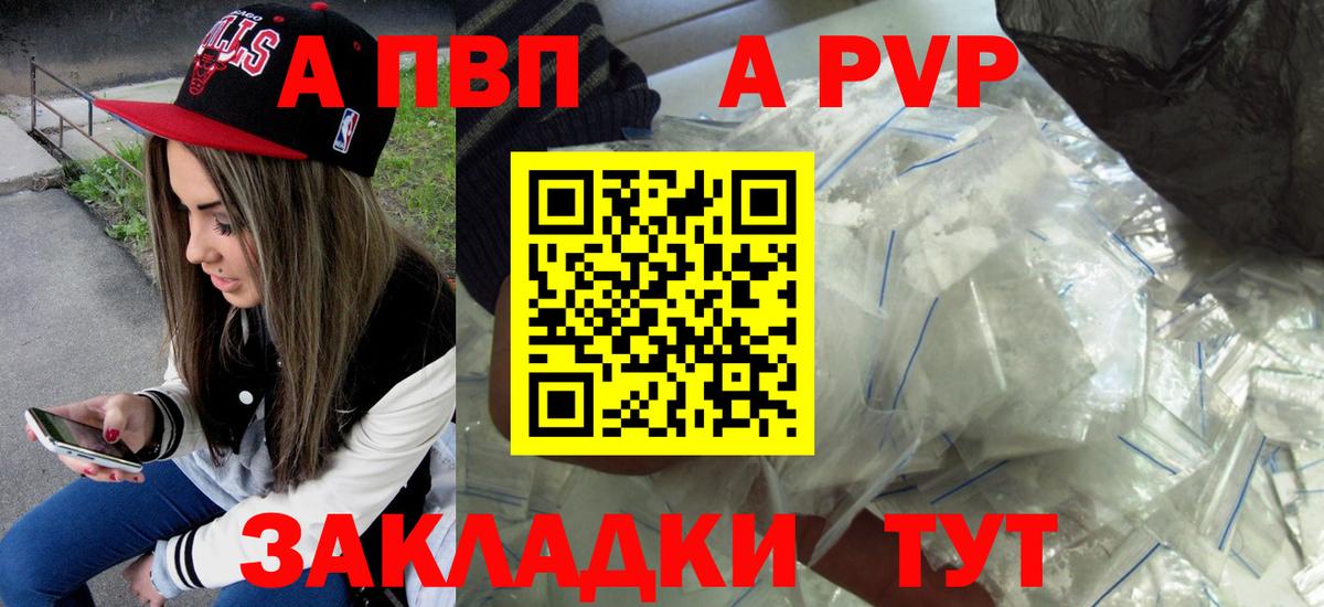 Alpha PVP кристаллы  A-PVP СК КРИС  Знаменск  Alfa_PVP Соль  купить   Вход с VPN  Alpha-PVP 