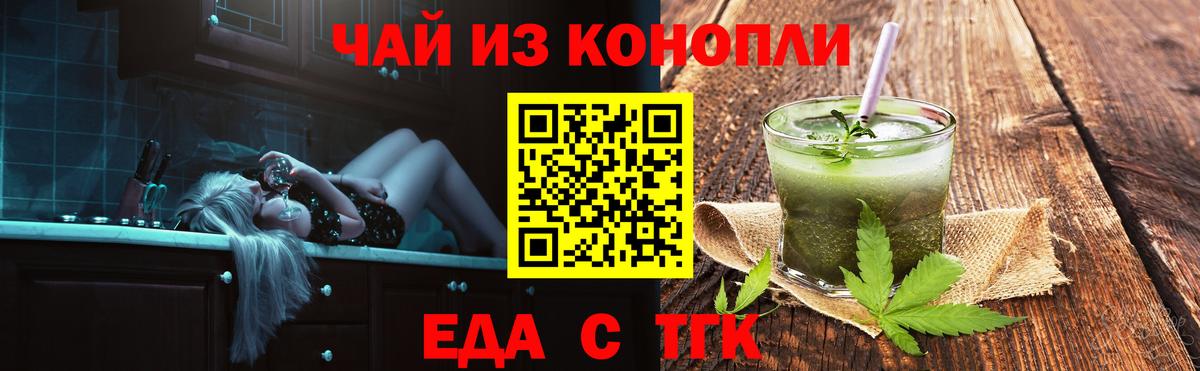 Знаменск  Печенье с ТГК марихуана  Вход с VPN 