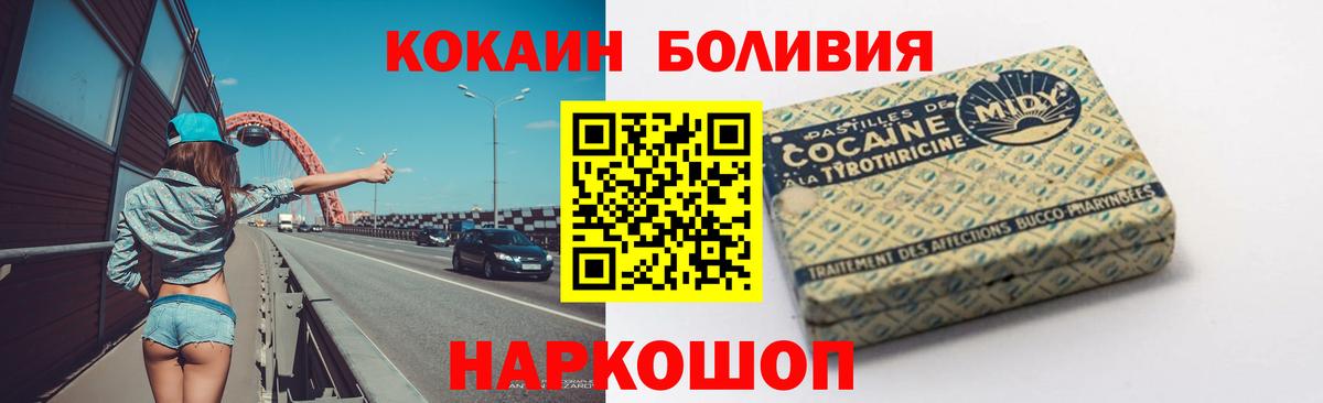 КОКАИН 98%  Кокаин  Знаменск  Вход с VPN  КОКАИН 99% 