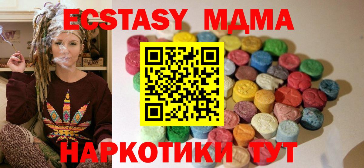 Экстази  Ecstasy 300 mg  как найти закладки  Вход с VPN  Знаменск  ЭКСТАЗИ 250 мг 