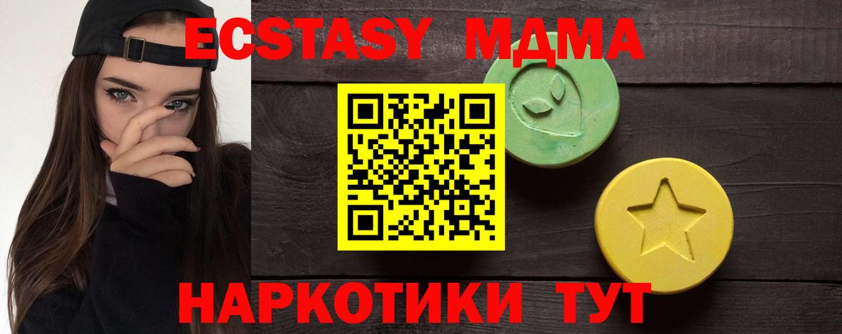 ЭКСТАЗИ 300 mg Знаменск
