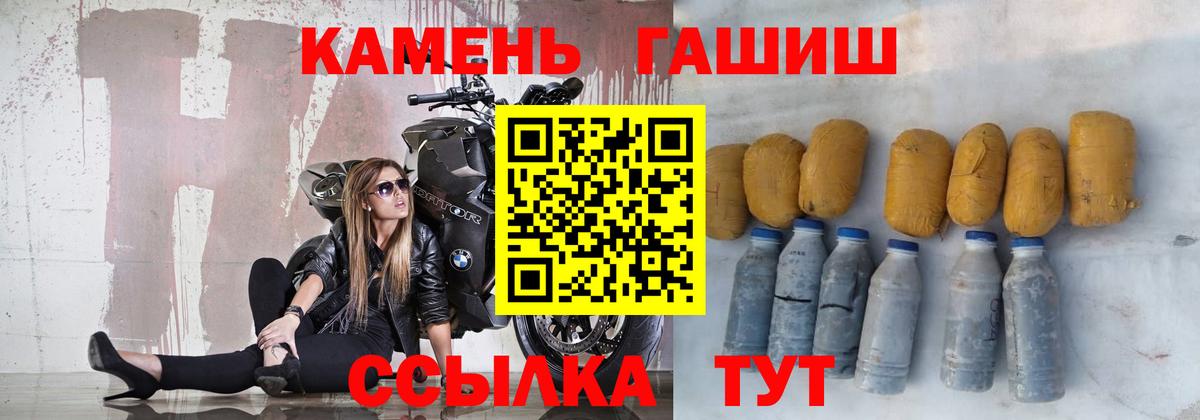 ГАШИШ hashish Знаменск