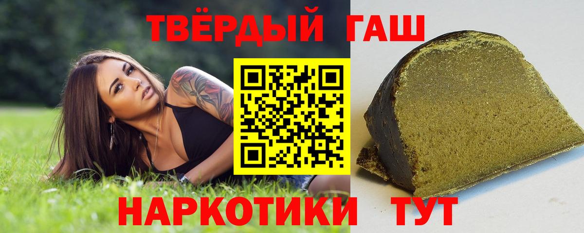 ГАШ ice o lator  ГАШ  Знаменск  Вход с VPN  Гашиш Ice-O-Lator 