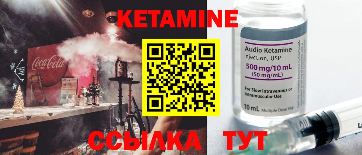 КЕТАМИН ketamine  Вход с VPN  Кетамин VHQ  Знаменск 