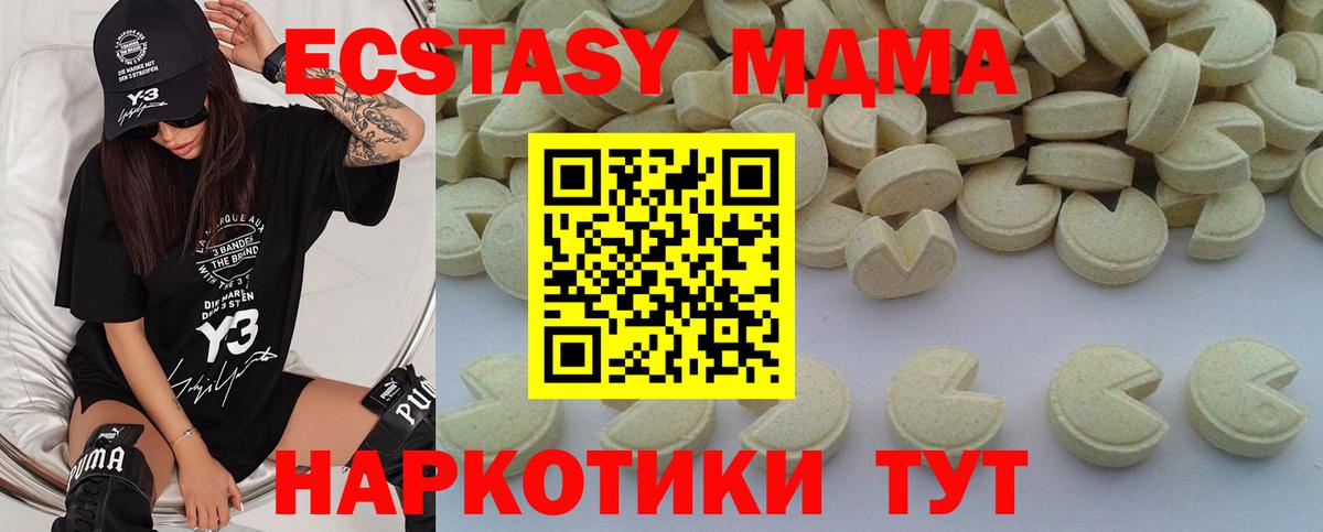 Знаменск  MDMA Molly  МДМА  MDMA VHQ  Вход с VPN 