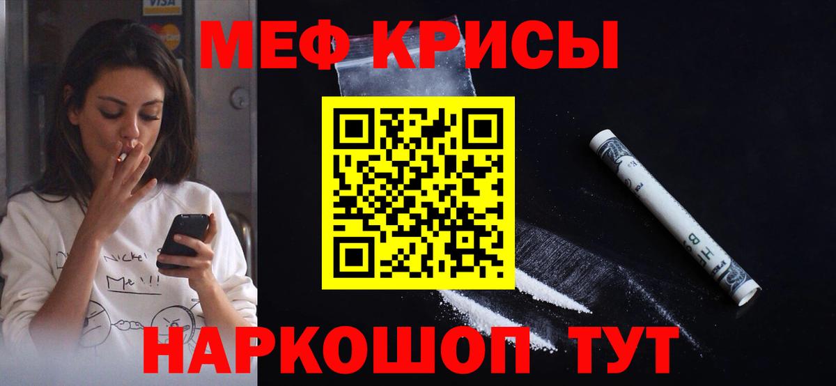 ОМГ ОМГ онион  МЕФ  Вход с VPN  Знаменск  Мефедрон mephedrone  Мефедрон кристаллы 