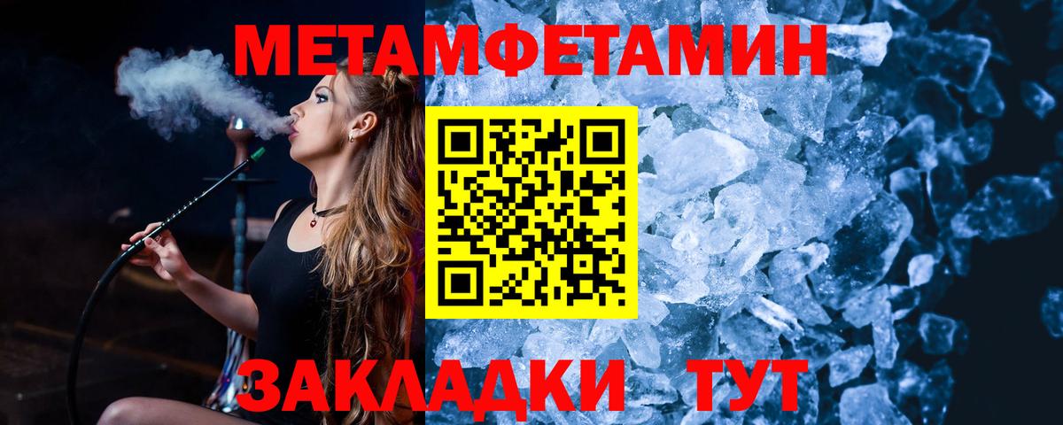 МЕТАМФЕТАМИН витя  Вход с VPN  Знаменск 