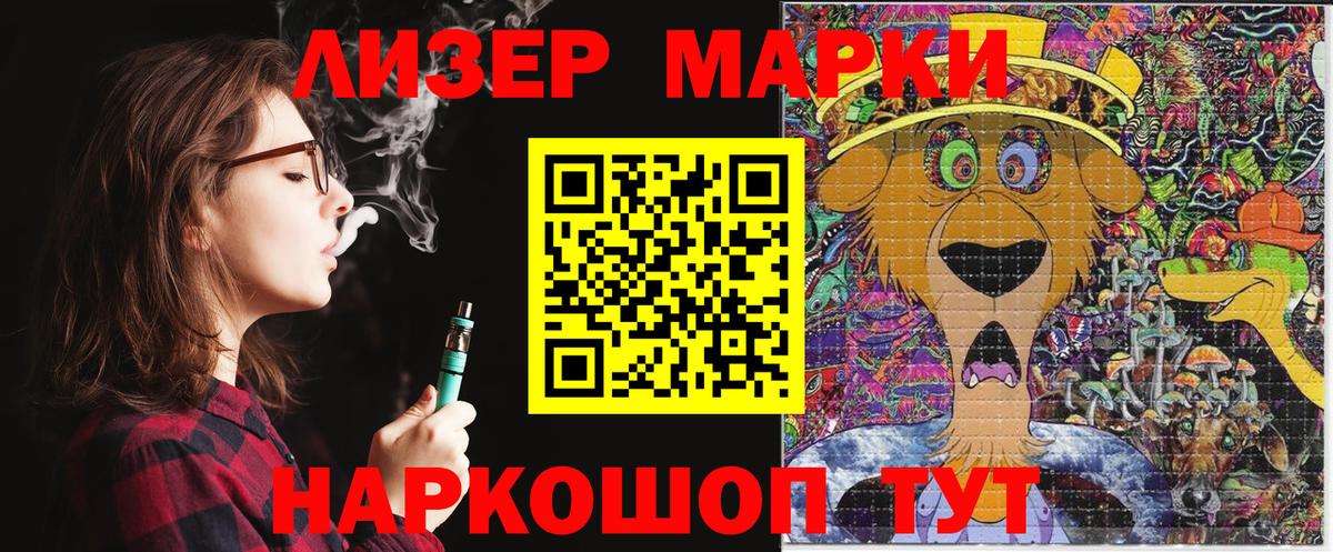 Наркотические марки 1,8мг  Наркотические марки 1,8мг  Знаменск  Вход с VPN 